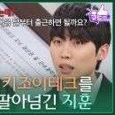 토건테크