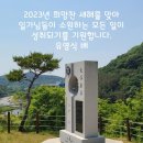 2023 계묘년 검은토끼 인사드립니다 이미지