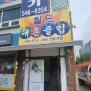 월드캐롬클럽 이미지