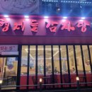 감자탕형제들 이미지