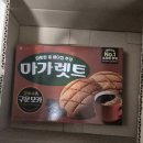 카스타트 | [내돈내산] 고구마 처돌이의 롯데 신상 꿀고구마 5종 후기