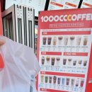 천씨씨커피 이미지