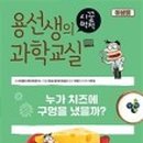 용선생