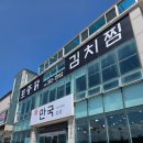 만국식당 이미지