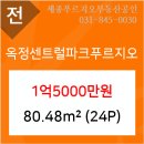 옥정센트럴파크푸르지오 이미지