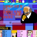 [추억의게임] 샤롯데 인생게임4 플레이 후기&amp;공략&amp;게임 다운