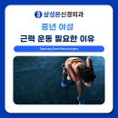 삼성본신경외과의원 이미지