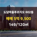 도담부동산중개 이미지