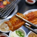 수원시 영통구 뚱가네 양념꼼장어 &amp; 더덕구이 후기