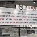 장인복국 이미지