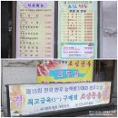 미금정육점식당