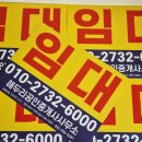 선명부동산공인중개사무소