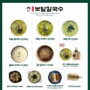 이미녕보말칼국수