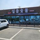 고기일등 이미지