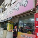 장터순대국 이미지