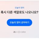오늘영어