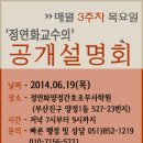 [2014년 5월20일-간호조무사-야간반 40회 수업일정] 정연화양정간호학원 간호조무사 금일수업일정 이미지