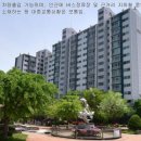 주공그린빌2단지 이미지