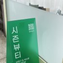 사리역2번출구.현대2차(17140) | [안산 속눈썹] 시즌뷰티 마스카라 연장 후기! 직장인 데일리 또렷한 눈매 완성