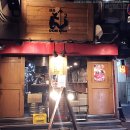 돈돈화로구이 이미지