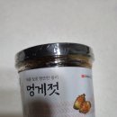 나래건강몰 | [쿠팡추천] 바다 향 가득한 나래밥상 멍게젓갈 밥도둑이 따로 없어요!