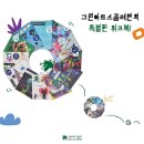 그린아트스콜레동탄푸른미술학원