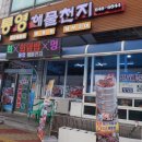 천우운하맨션 | 맛깔났던 통영 중앙시장 맛집