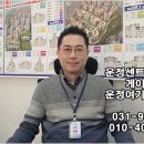 운정여기어때부동산공인중개사사무소 이미지