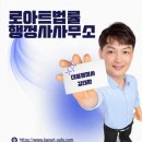 명문 행정사사무소 이미지