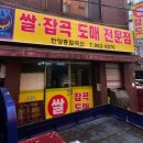 한양종합곡산
