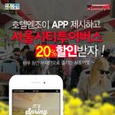 투어앤조이 이미지