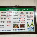 미가생태탕 이미지