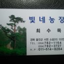 빛네농장 이미지