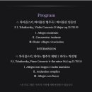 특별기획연주회 ‘콘체르토 vs 콘체르토‘ 이미지