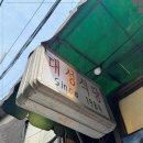 대성식당 이미지