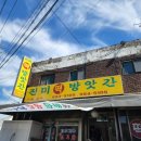 진미떡방앗간 이미지