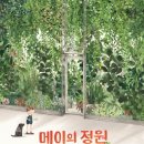 녹색교육정원 네이버블로그