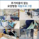 송파그랜드요양병원 이미지