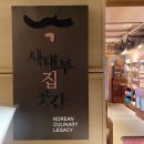 여의도역 한정식 맛집 한식 부페 연말 모임 사대부집 곳간 후기