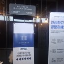 부산숙소 오션뷰호텔 에이치에비뉴 광안리점 가격 조식 후기