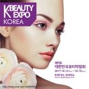 2017 K-BEAUTY EXPO