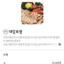 대감보쌈 이미지