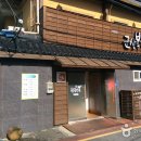 군산복집 이미지