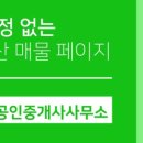 시티 우리공인중개사사무소 이미지