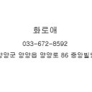 양양밥집 이미지