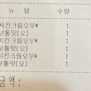 코코이찌방야합정역메세나폴리스점