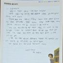 친구와 마음을 나누어요 | 초5 수업후기 여름과 가을사이