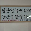 서래칼국수 - 구미시 산호대로41길 14-13 | 서래칼국수