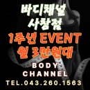 바디채널사창점 이미지