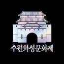 2021 단오절맞이 전통민속놀이 한마당 | 2025년 수원화성문화제 완벽 가이드: 정조대왕과 함께하는 특별한 시간여행